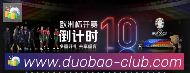 多宝体育APP 封面图